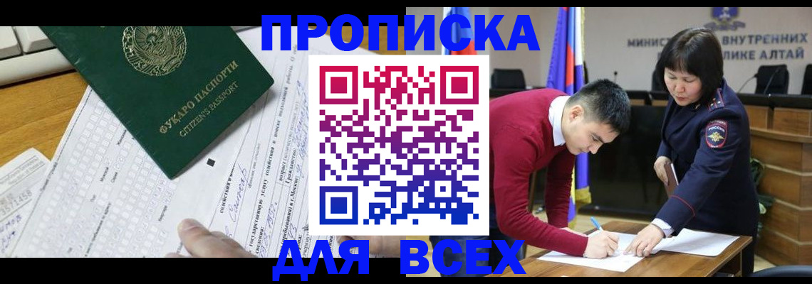 регистрация для дет. сада в Топках