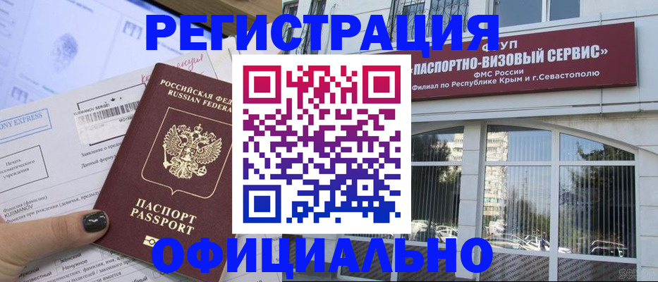 прописка поиск в Топках