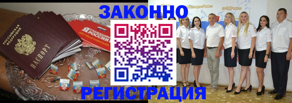 прописка в квартире в Топках