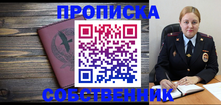 прописка для военкомата в Топках