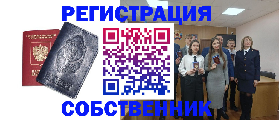 прописка иностранных граждан в Топках