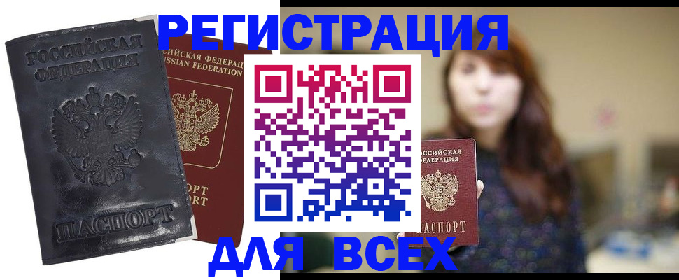 прописка поиск в Топках