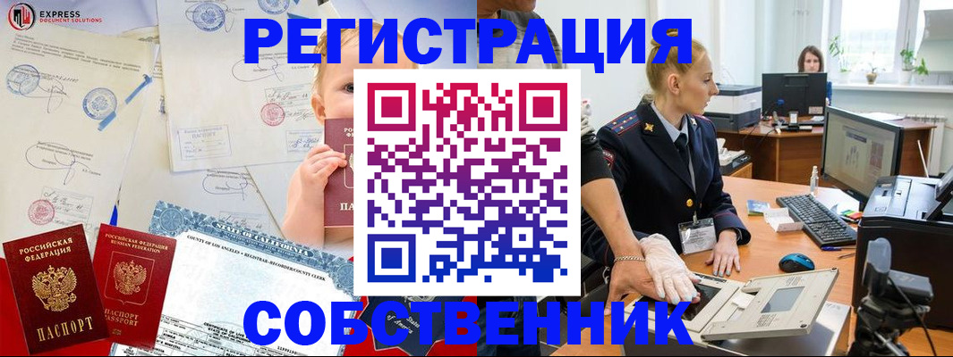 временная регистрация для всех в Топках