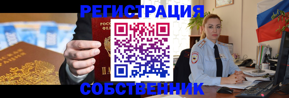 купить прописку в Топках