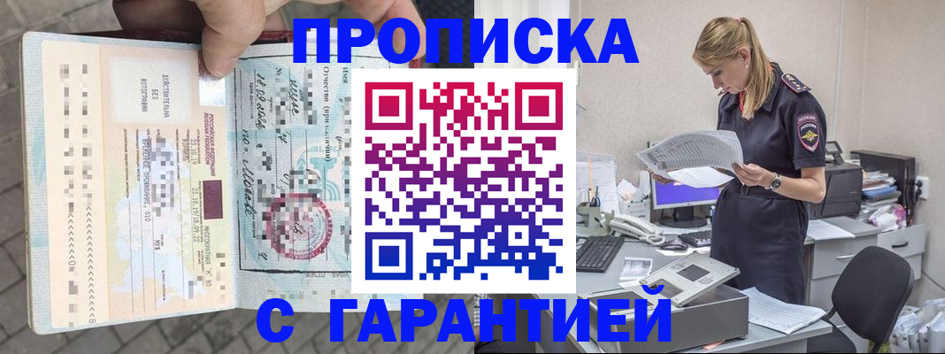 пропишу в квартире в Топках